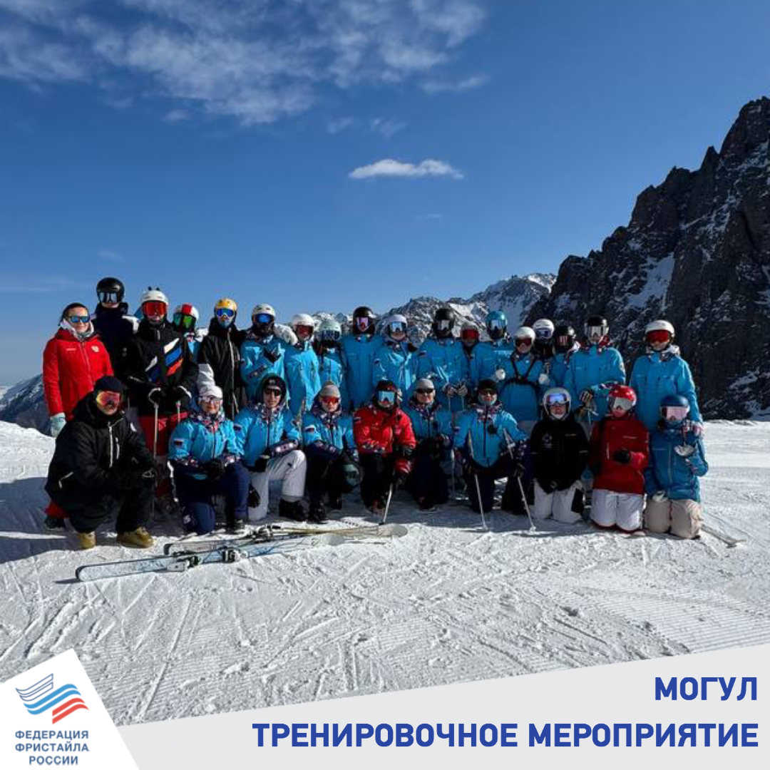Российская Федерация Фристайла