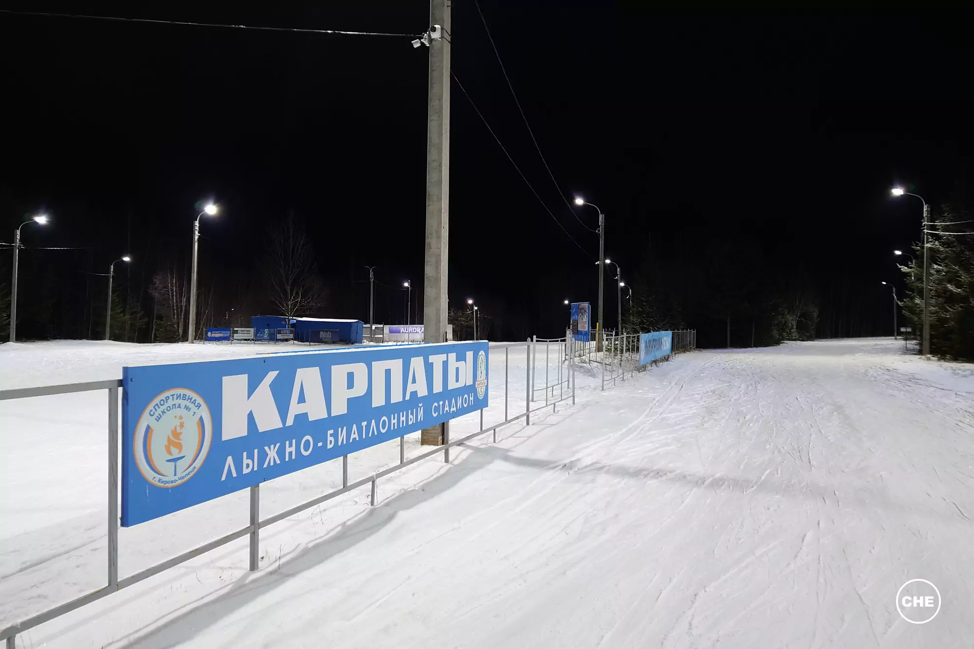 «Карпаты» приглашают на лыжные склоны / Спорт / Новости на Чепецк.RU