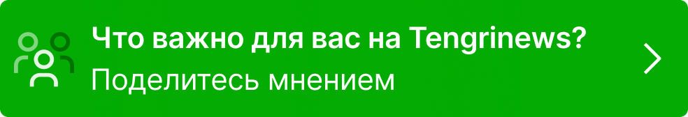 Пройти опрос