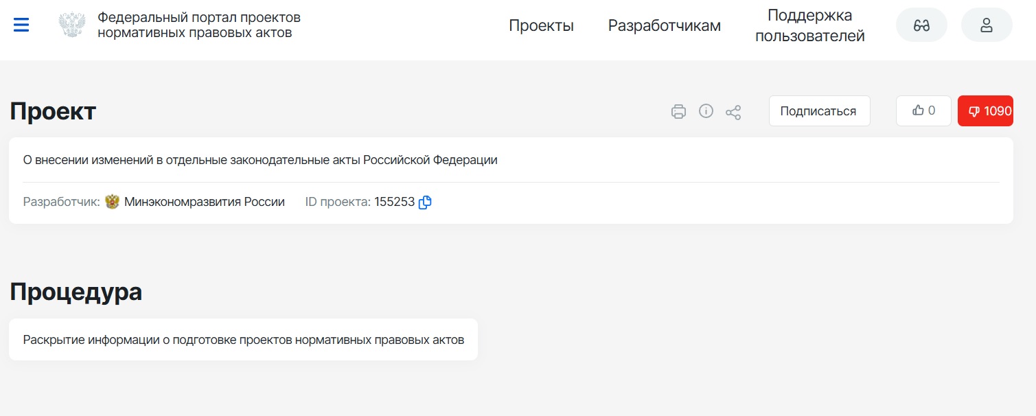 Над горными лесами возвышается топор лесоруба