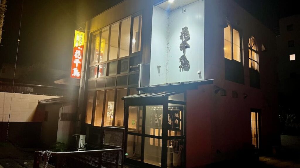 Экстерьер Хана Чидори и ночь в Казуно, Акита