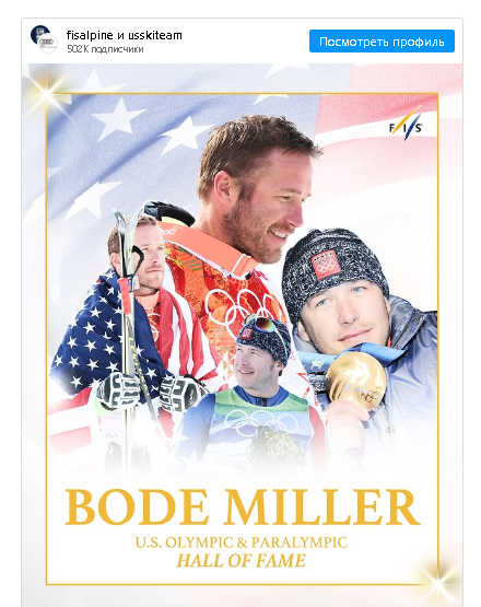Боде Миллер inducted into the U.S. Olympic Hall of Fame