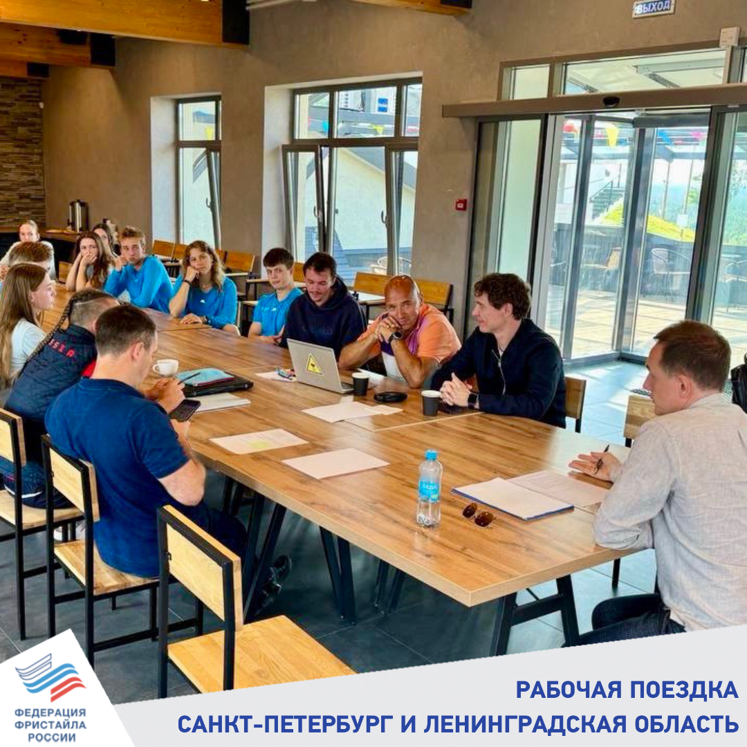 Federation of Freestyle Skiing in Russia