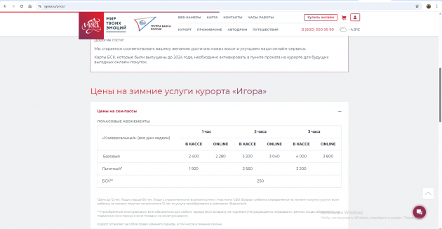 Где и по каким ценам можно кататься на лыжах в Ленинградской области зимой 2025/2026 года — 28 ноября 2025 г.