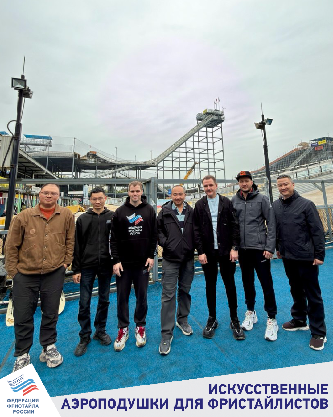 Фристайл Федерация России