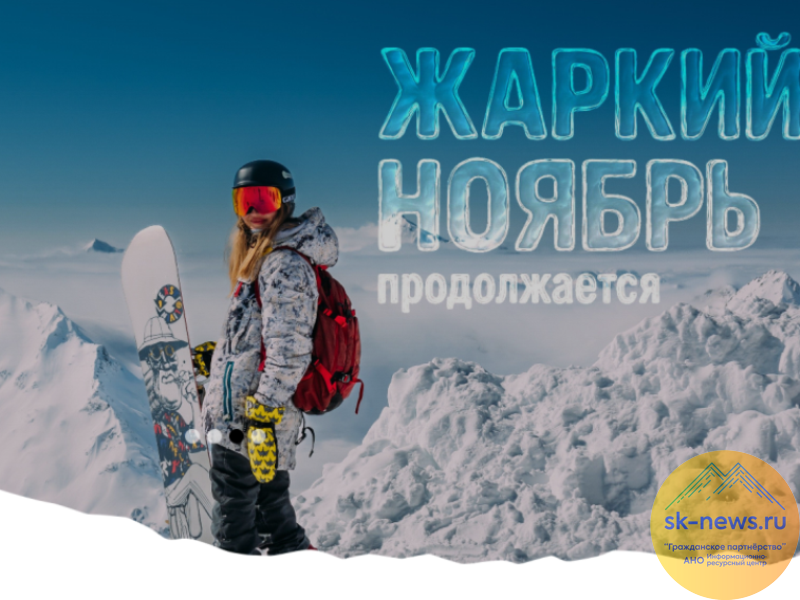 Кавказ.РФ готовит запуск аудиогида «Завтрак с видом на Эльбрус» в КБР.