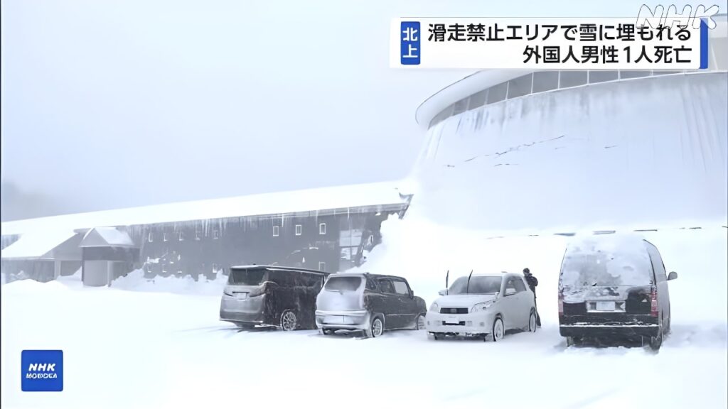 NHK сообщает о трагической лавине в Гето Когене