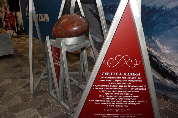 В Сочи на курорте «Газпром Поляна» стартовал горнолыжный сезон и представлен арт-объект «Сердце Альпики» В Сочи на курорте «Газпром Поляна» стартовал горнолыжный сезон и представлен арт-объект «Сердце Альпики»